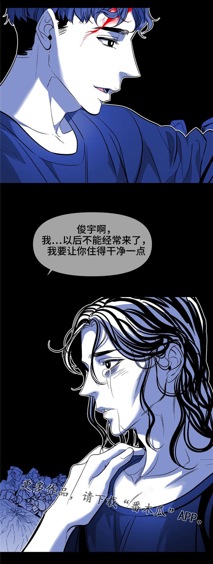 隐蔽青年什么意思漫画,第21章：转换心情2图