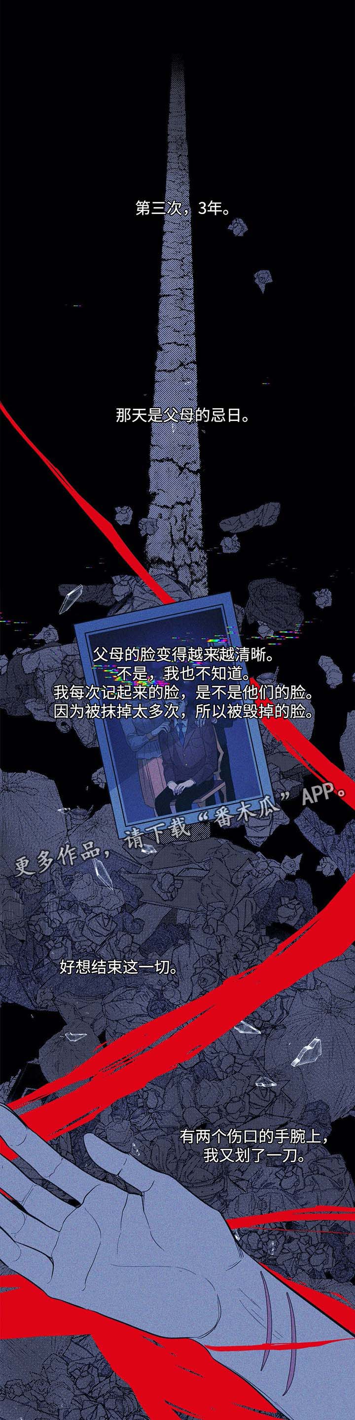 五四青年隐秘而伟大漫画,第41章：黑暗中前行1图