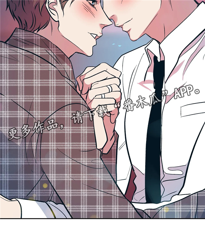 隐秘青年漫画,第72章：(完结)多多关照3图