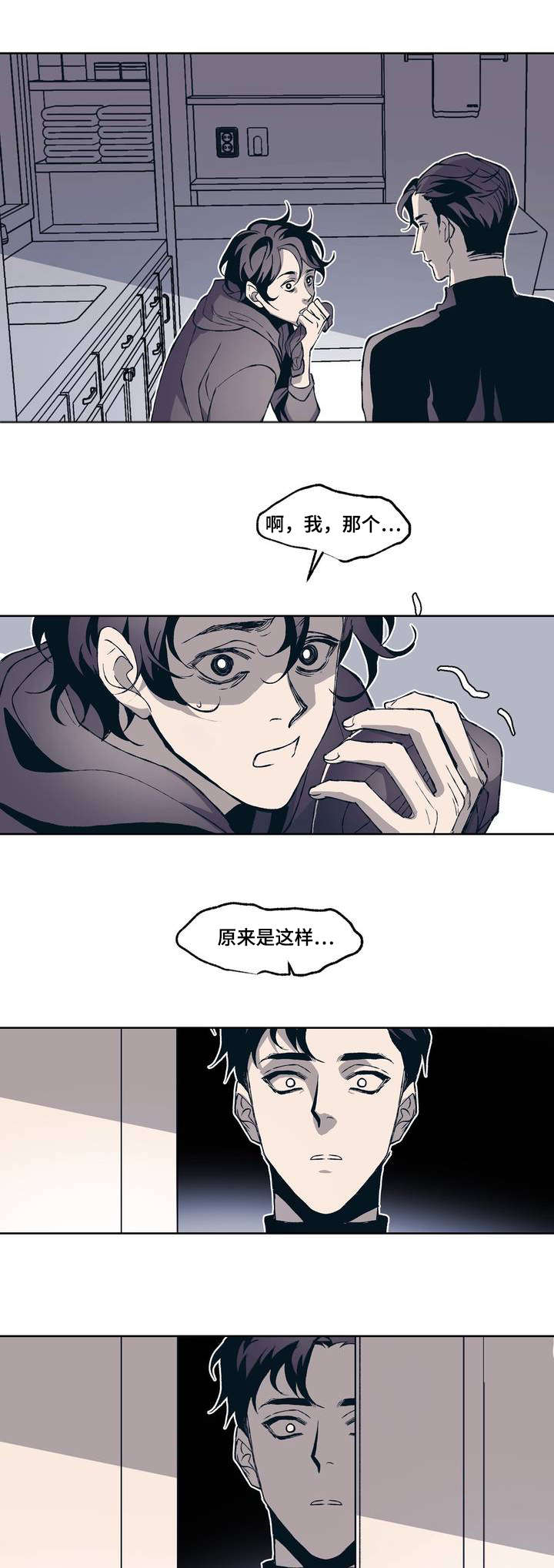 隐秘青年漫画,第1章：隐蔽青年1图