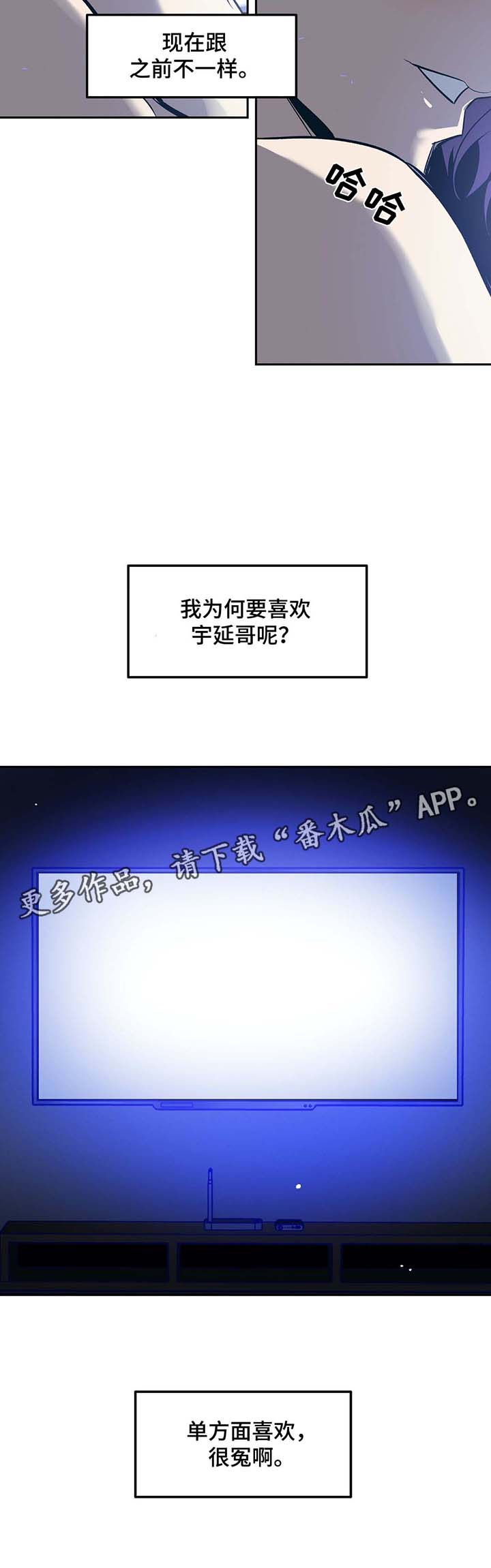 隐秘in漫画,第45章：看电影2图