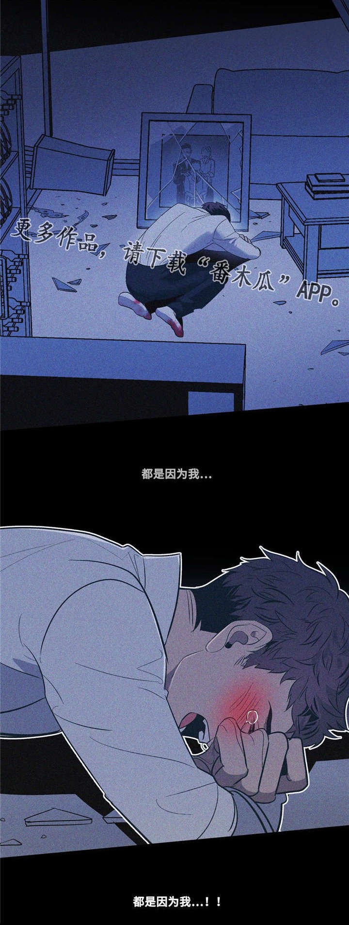 隐秘青年漫画,第18章：春天已经来了4图