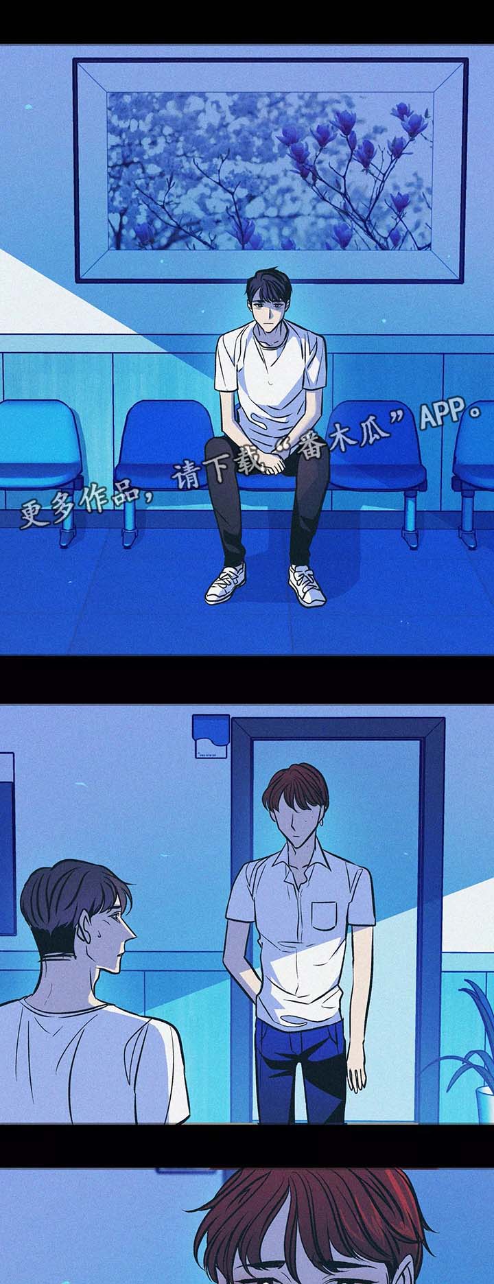 五四青年隐秘而伟大漫画,第58章：血癌1图