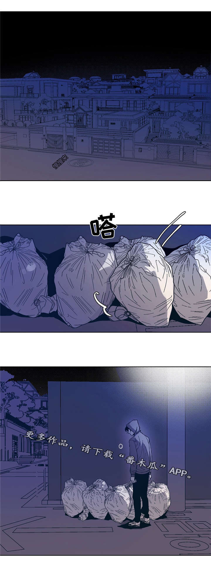 隐秘青年漫画,第5章：吻戏1图