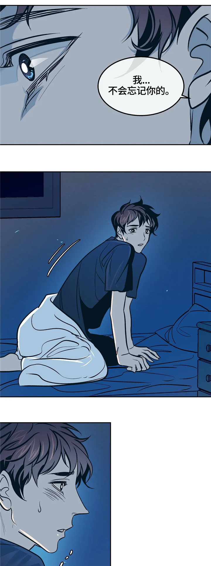 隐秘青年漫画,第67章：永远都是一个人4图