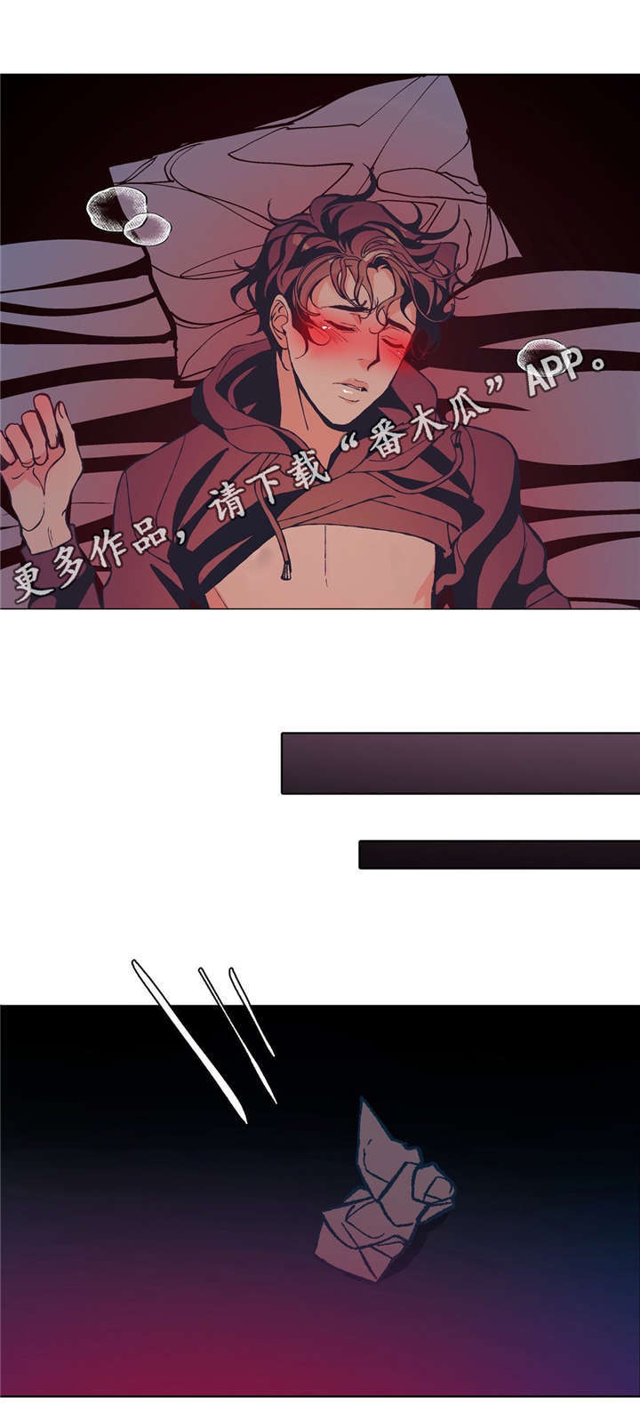 隐秘青年漫画,第7章：意外1图