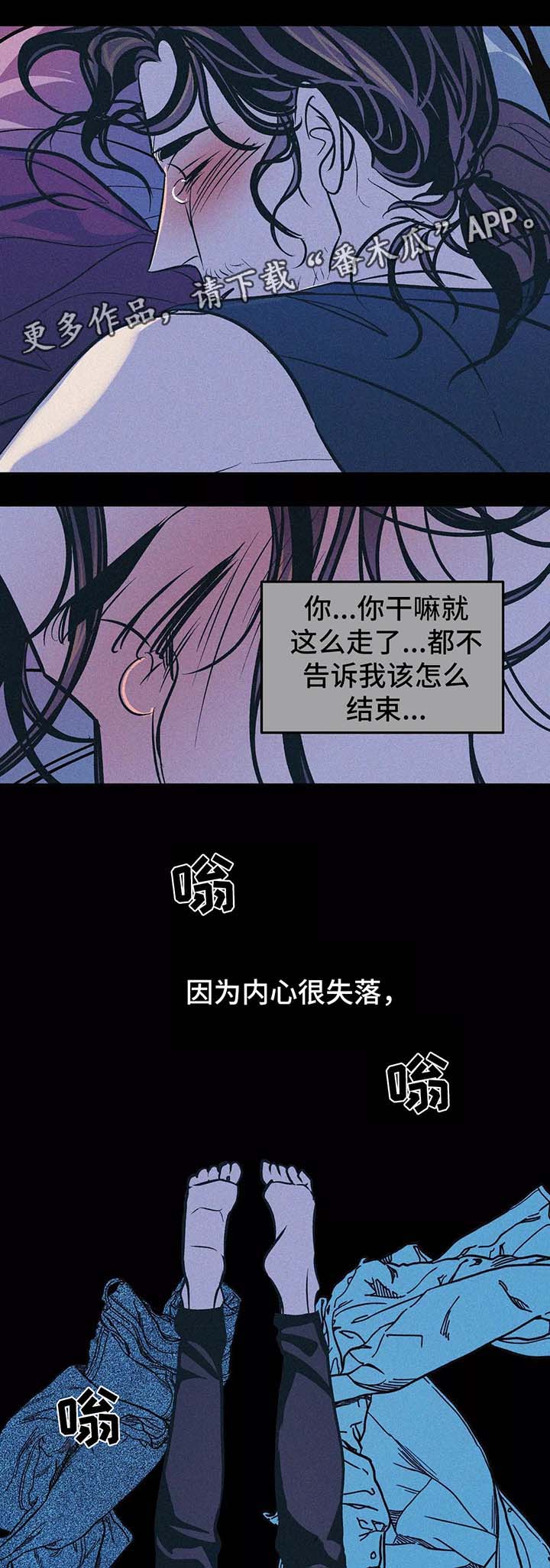 隐秘in漫画,第61章：他的信2图