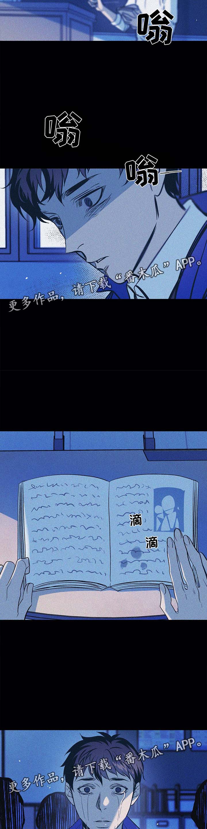 隐瞒舒兰行程被处罚漫画,第40章：陷入绝望2图