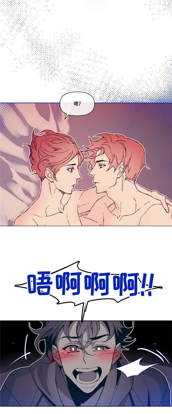 隐秘青年漫画,第4章：和好2图