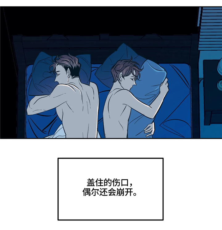 隐蔽青年什么意思漫画,第70章：还不错3图