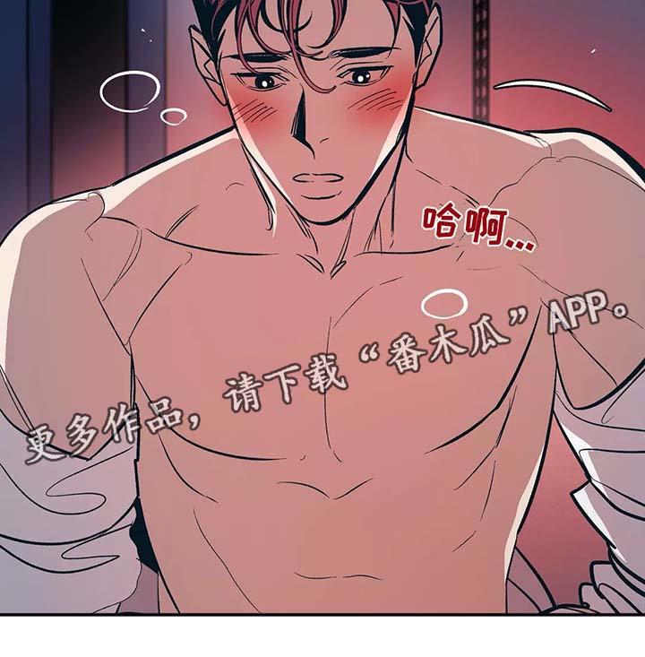 隐漫画,第52章：出门5图