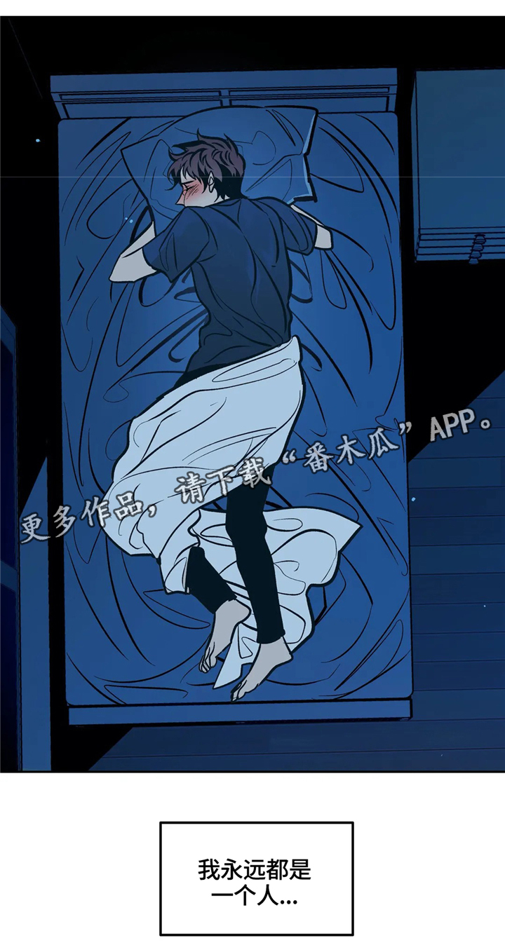 隐秘青年漫画,第67章：永远都是一个人2图