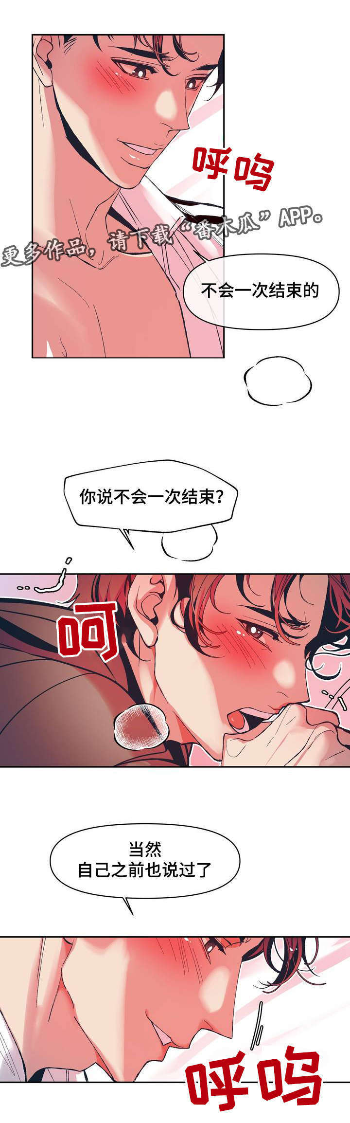 隐秘in漫画,第12章：很幸运不是自己一个人1图