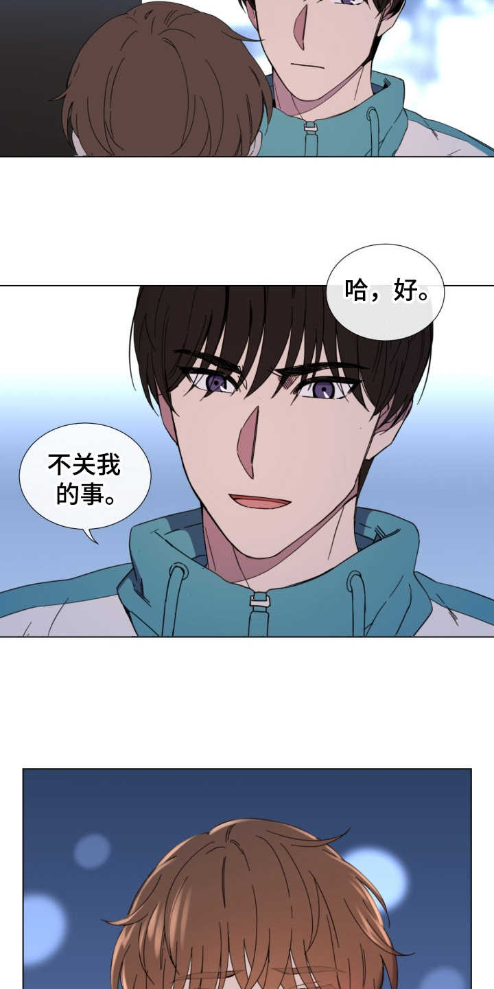 重拾爱情漫画,第22章：发火1图