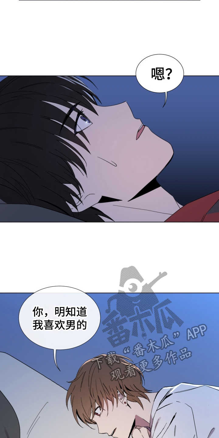 重拾爱情漫画,第4章：试试看5图