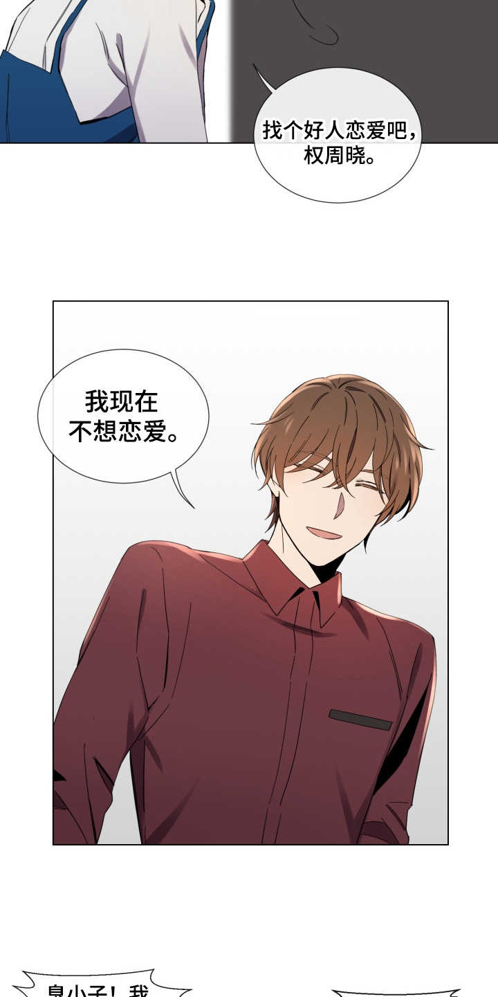 重拾爱情漫画,第6章：找上门5图
