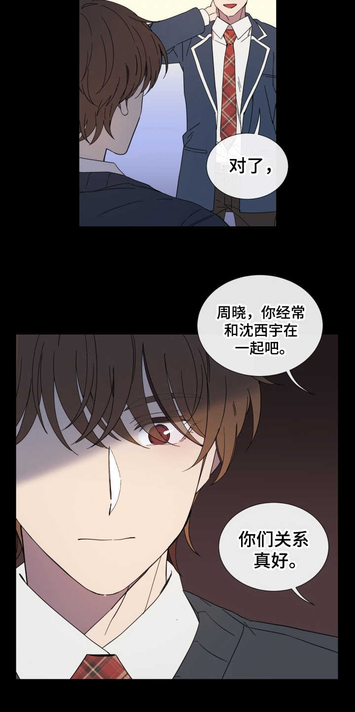 重拾爱情漫画,第25章：从那时起5图