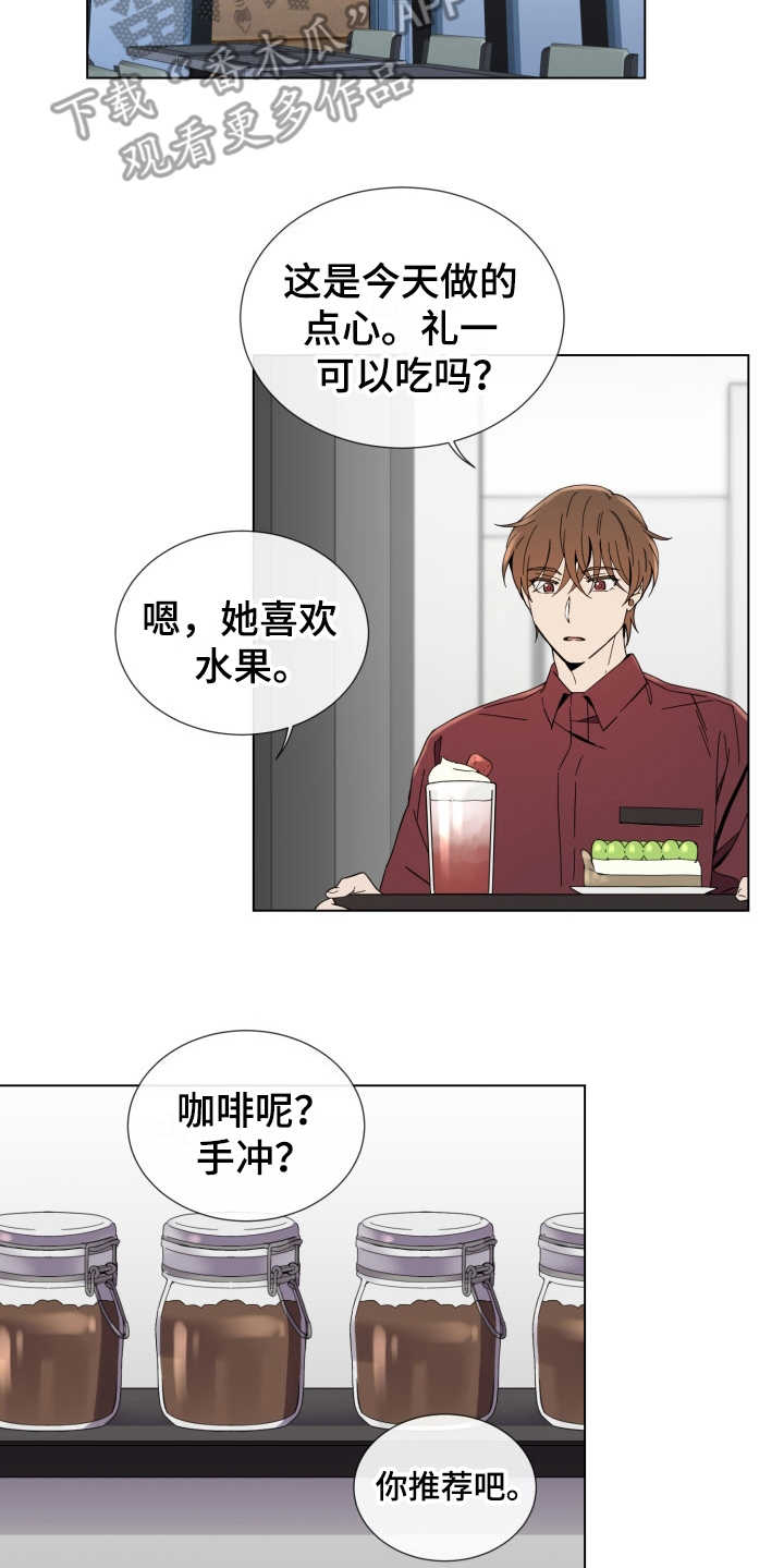 重拾爱情漫画,第10章：侄女4图