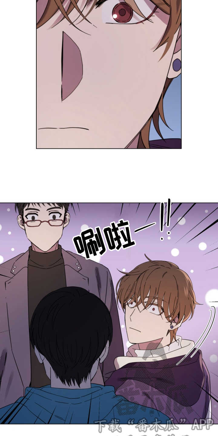 重拾爱情漫画,第21章：纠缠2图