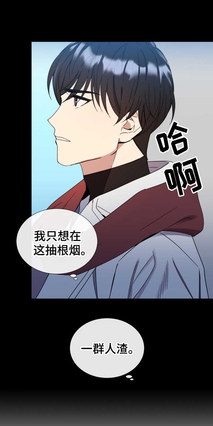 重拾爱情漫画,第3章：是个好人1图
