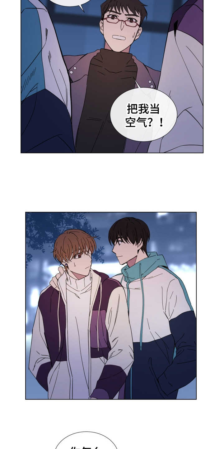 重拾爱情漫画,第21章：纠缠3图