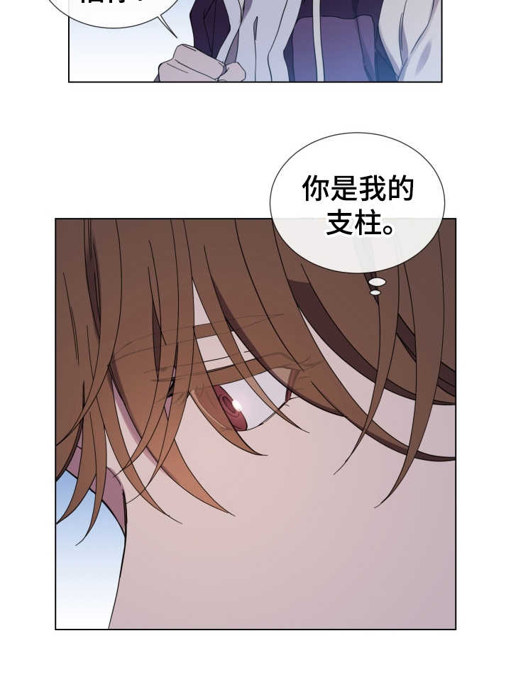 重拾爱情漫画,第24章：状态不好4图