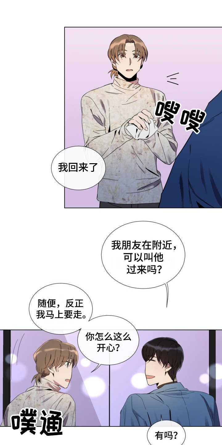 重拾爱情漫画,第15章：放心不下1图