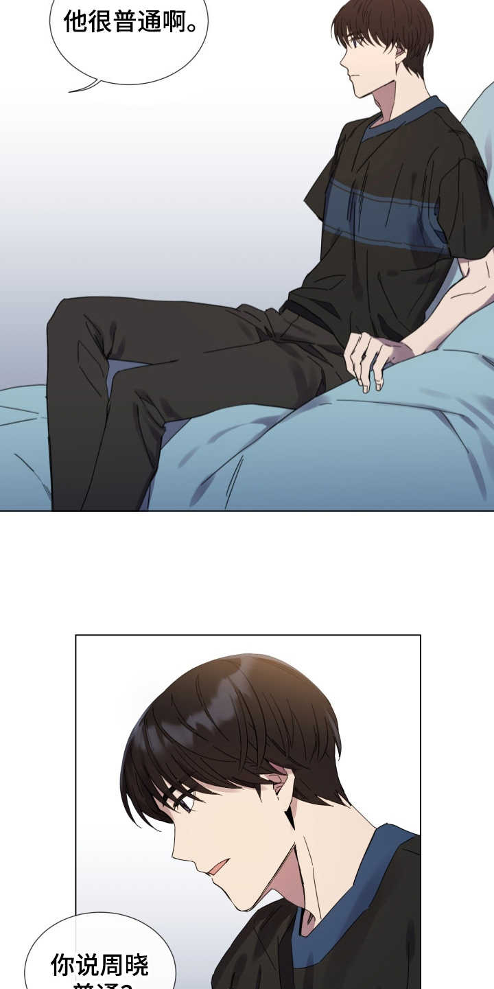 重拾爱情漫画,第24章：状态不好1图