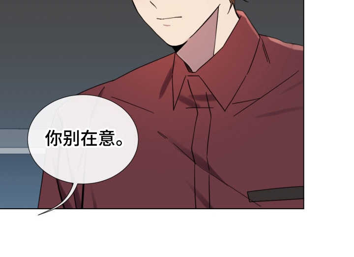 重拾爱情漫画,第11章：从没变过2图