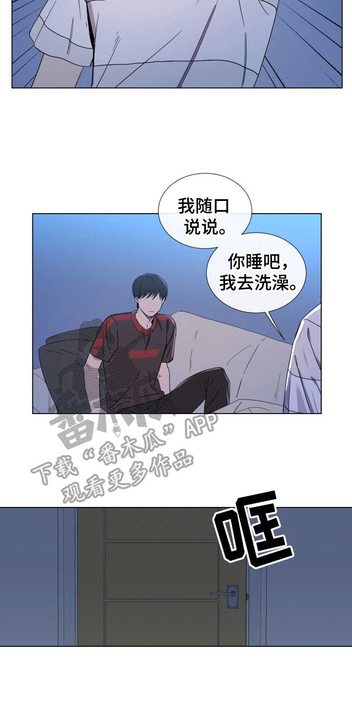 重拾爱情漫画,第5章：羞愧2图