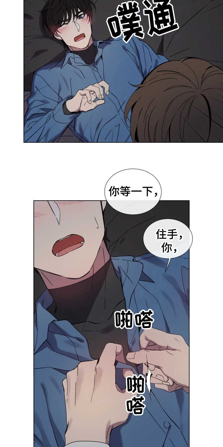 重拾爱情漫画,第18章：冲动4图