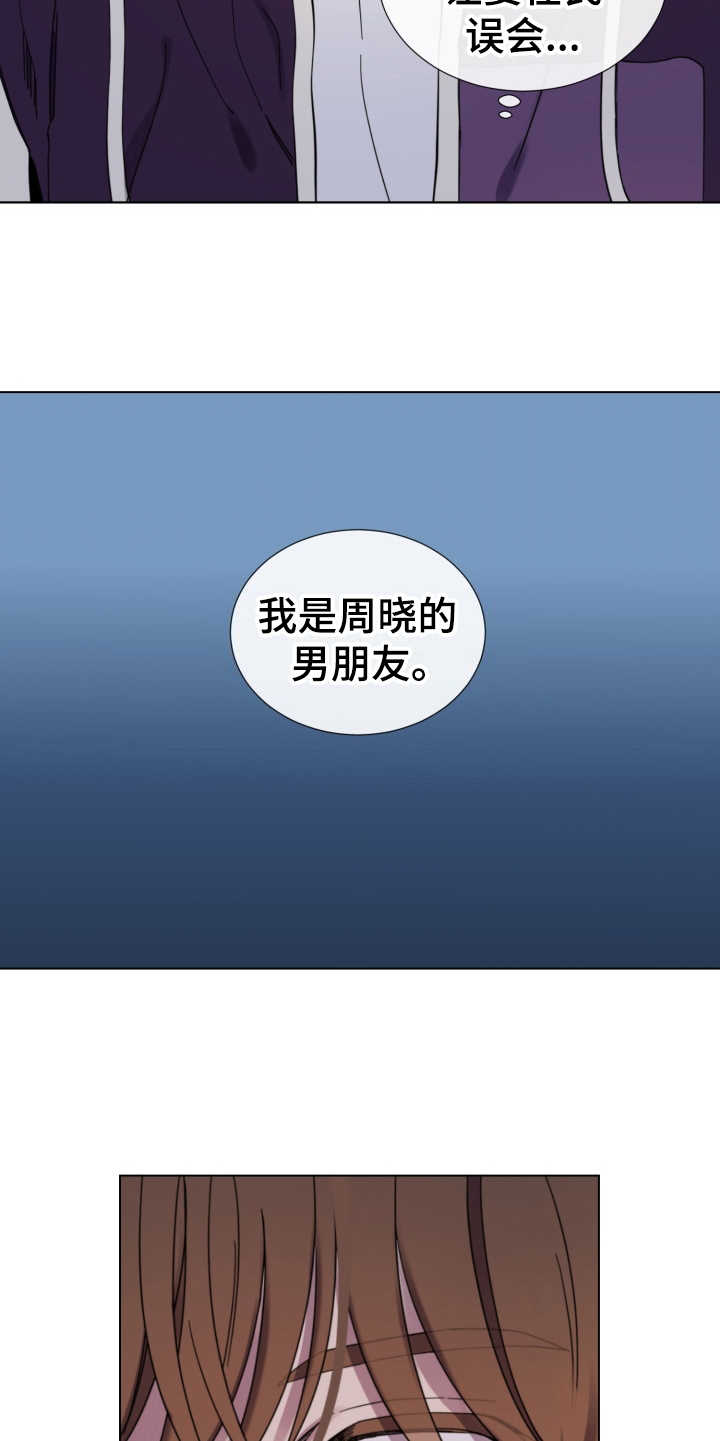 重拾爱情漫画,第21章：纠缠1图