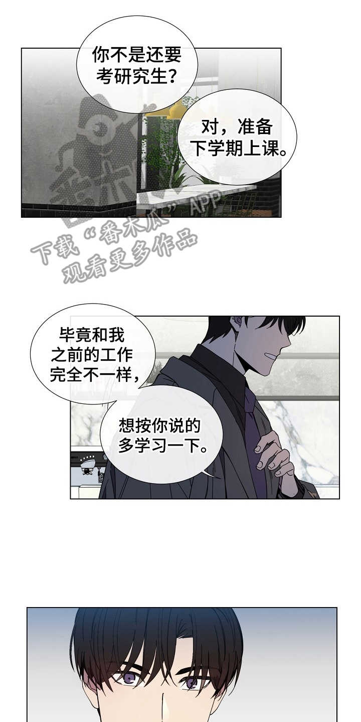 重拾爱情漫画,第28章：改变想法2图