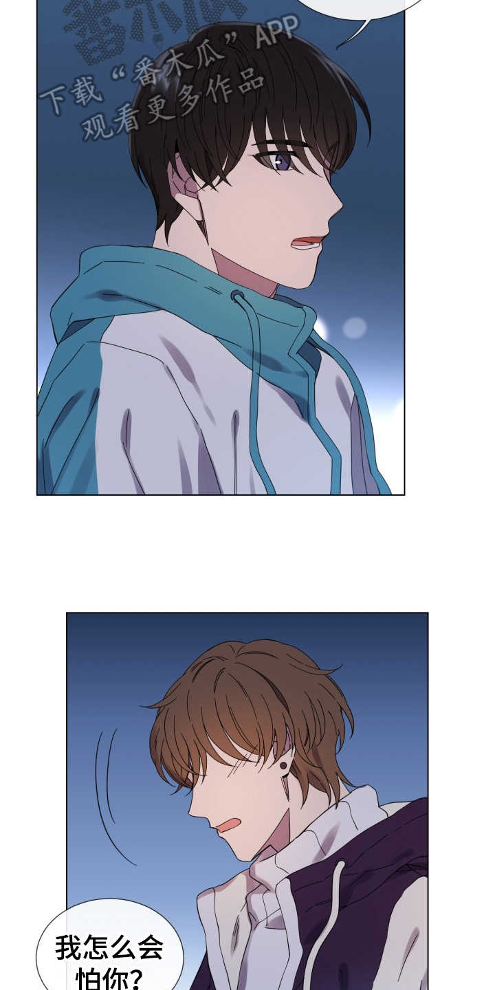 重拾爱情漫画,第24章：状态不好3图