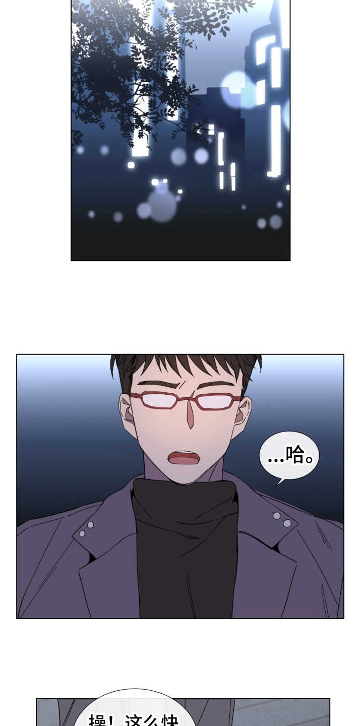 重拾爱情漫画,第22章：发火3图