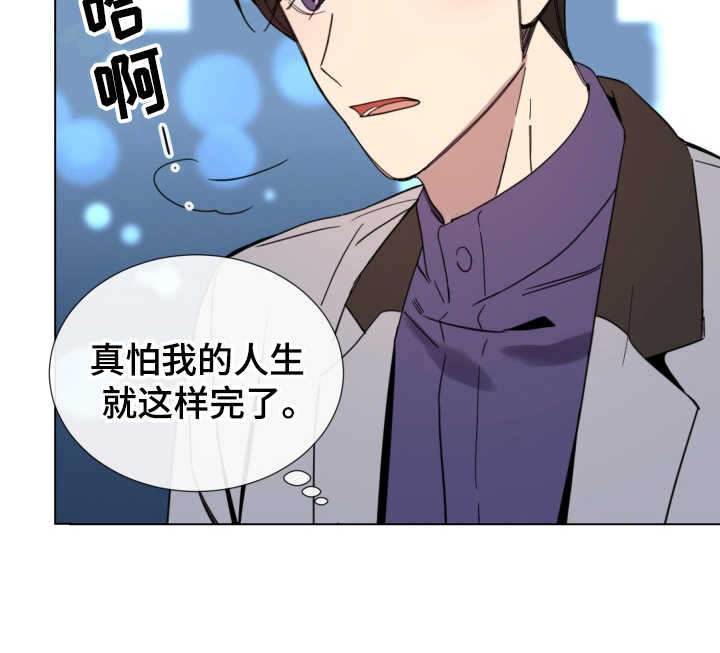重拾爱情漫画,第1章：无趣的人生1图