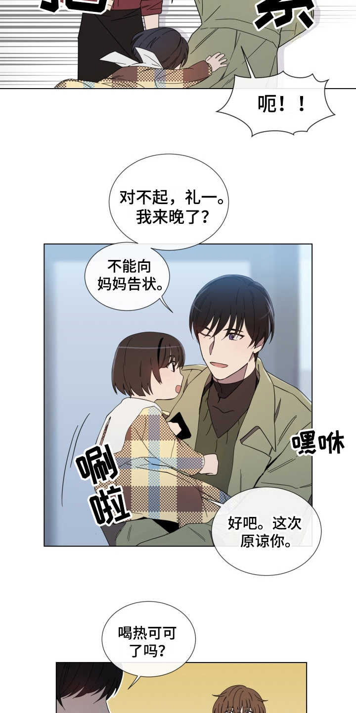 重拾爱情漫画,第10章：侄女4图