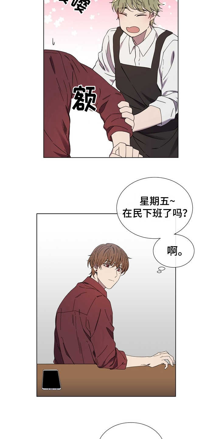 重拾爱情漫画,第29章：别期待了2图
