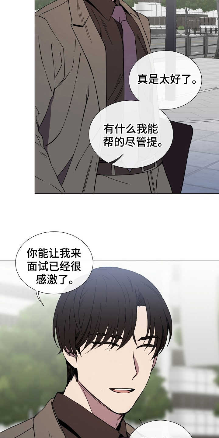 重拾爱情漫画,第29章：别期待了3图