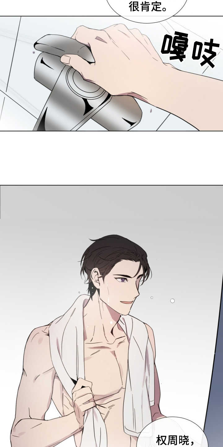 重拾爱情漫画,第3章：是个好人2图
