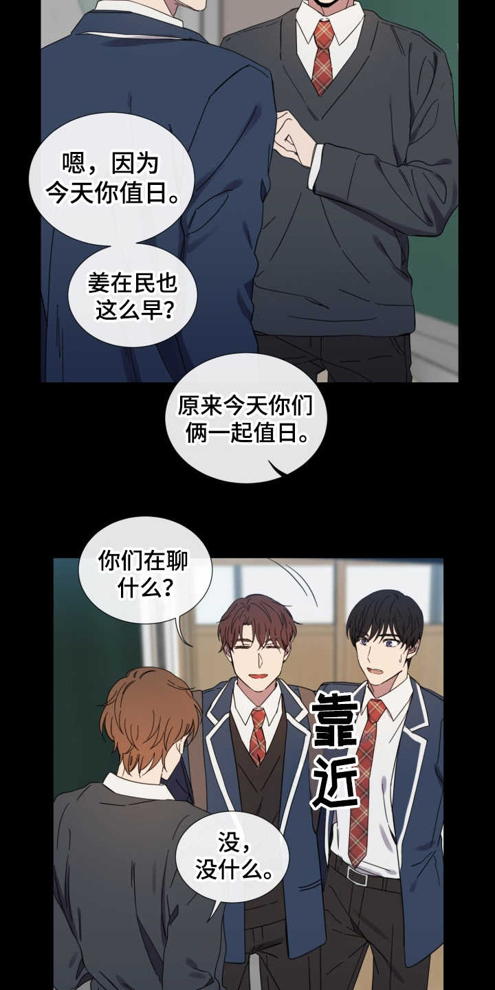 重拾爱情漫画,第25章：从那时起5图