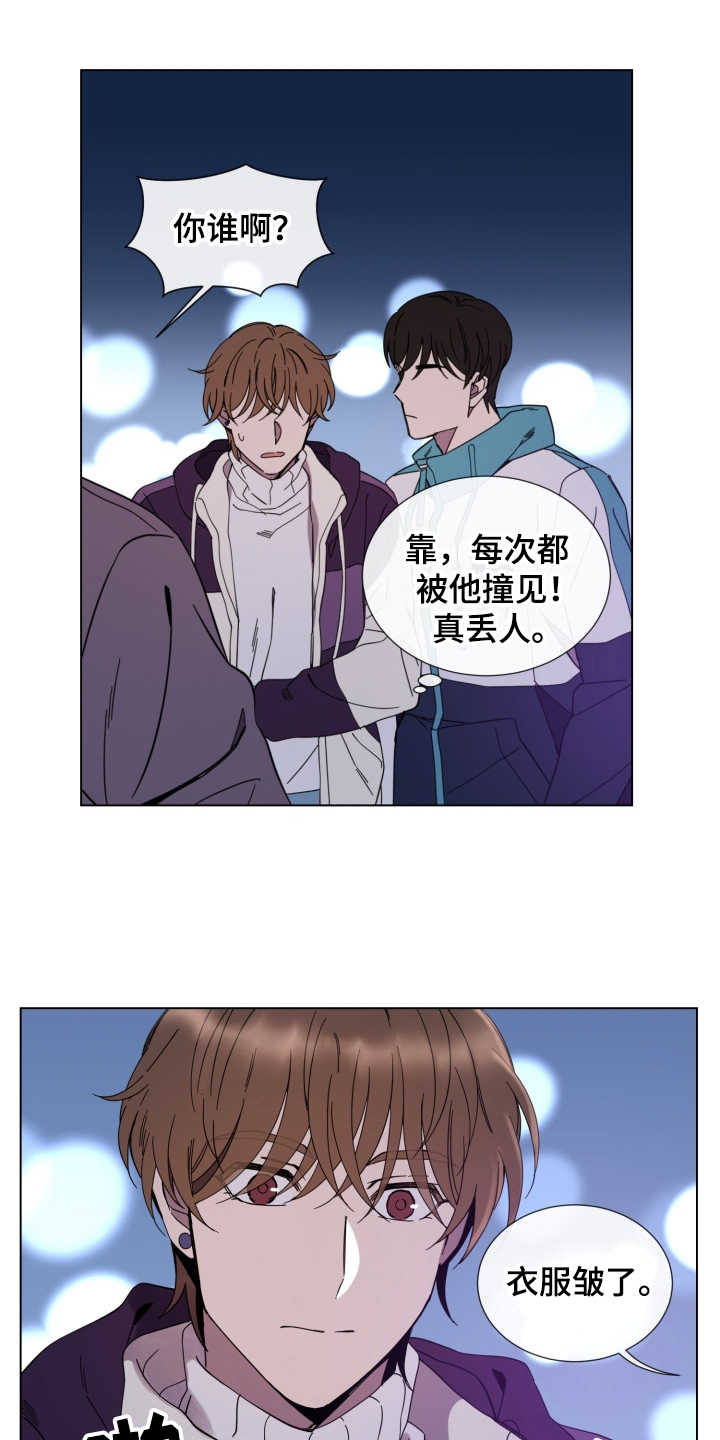 重拾爱情漫画,第21章：纠缠5图