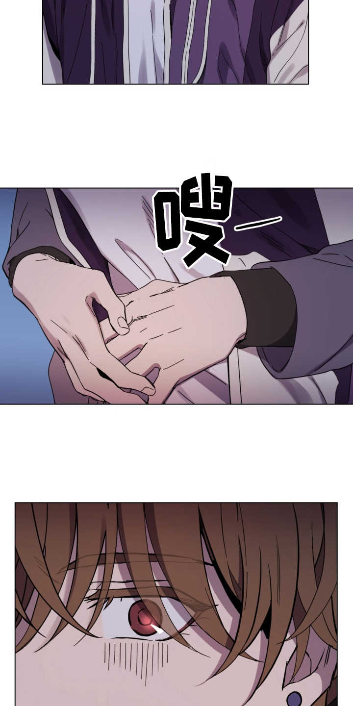 重拾爱情漫画,第21章：纠缠3图