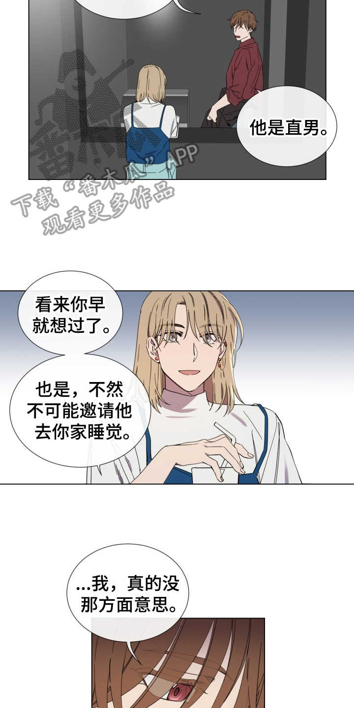 重拾爱情漫画,第6章：找上门2图