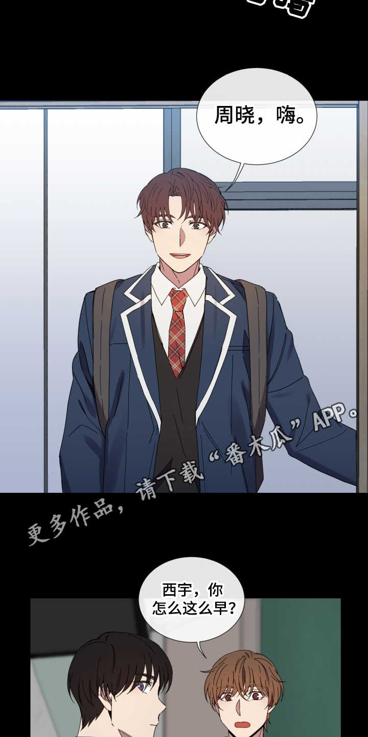 重拾爱情漫画,第25章：从那时起4图
