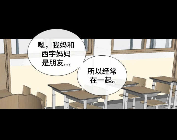 重拾爱情漫画,第25章：从那时起1图