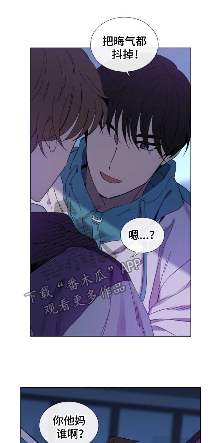 重拾爱情漫画,第21章：纠缠2图