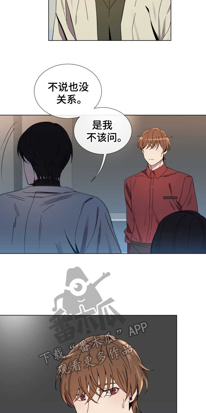 重拾爱情漫画,第11章：从没变过1图
