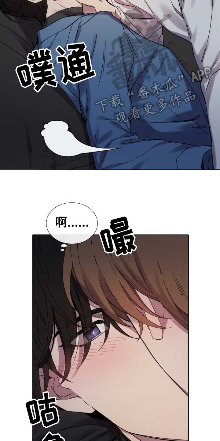 重拾爱情漫画,第18章：冲动2图