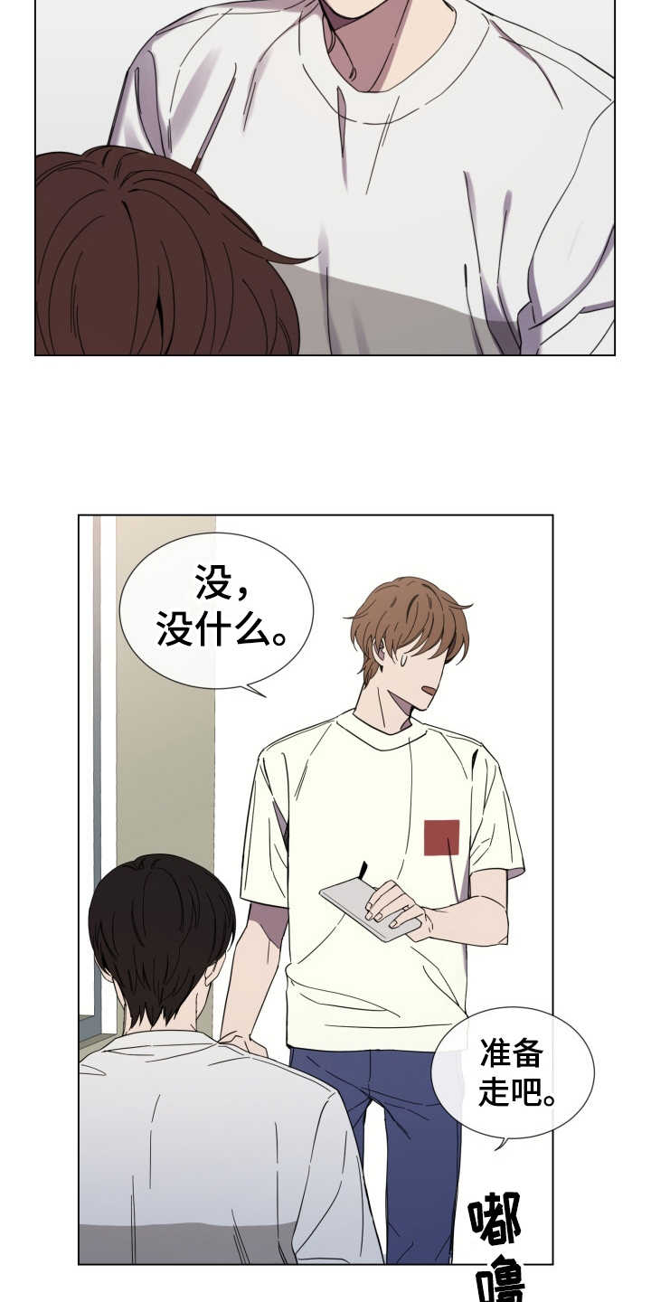 重拾爱情漫画,第20章：骚扰电话2图